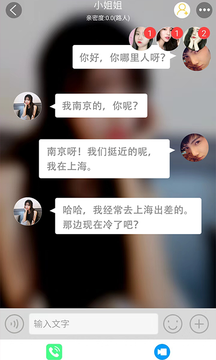 同城约会app