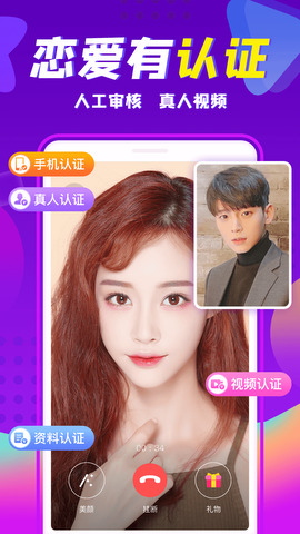 轻甜交友app