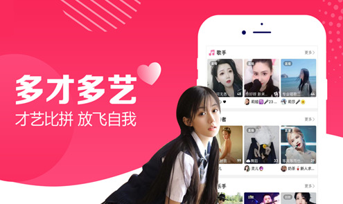 心动直播app