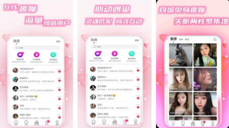 缘分快线app