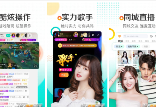 酷狗直播app官方最新版本