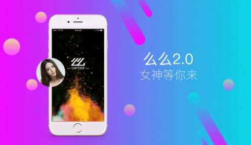 么么直播最新版本