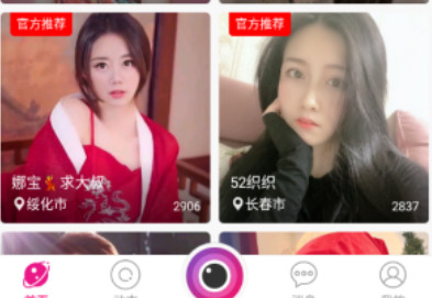 宝贝直播app