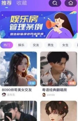 乐乐语音app