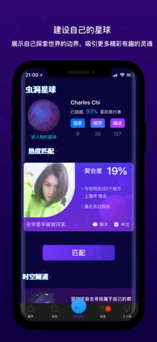 虫洞星球app最新版