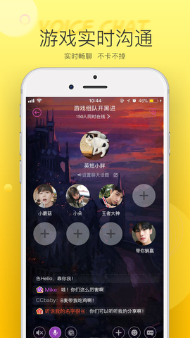 hello语音app
