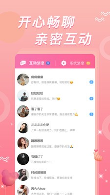 天使直播app安卓版