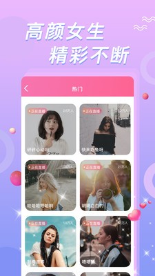 天使直播app安卓版