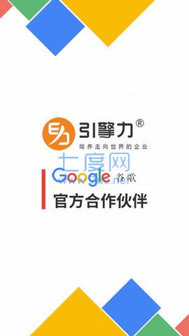 引擎力SEO营销