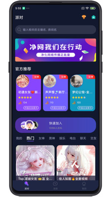 凡声语音app