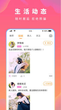 凤聊app