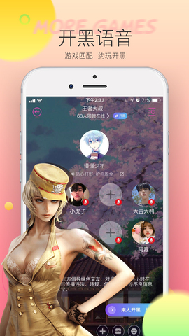hello语音app