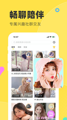 多玩语音app