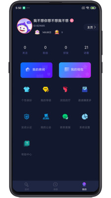 凡声语音app