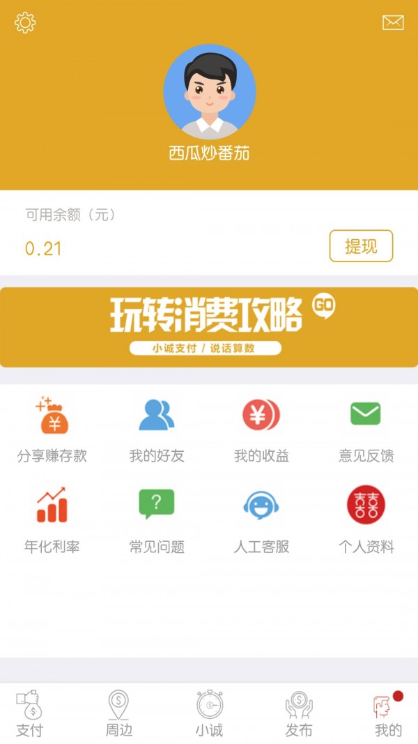 楚小诚