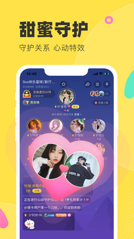 多玩语音app