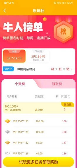 乐玩社区