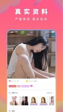 凤聊app