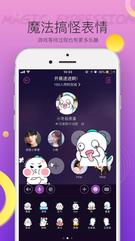 hello语音app