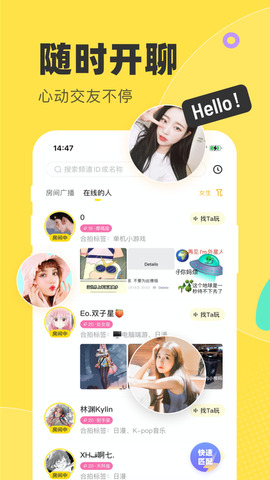 多玩语音app