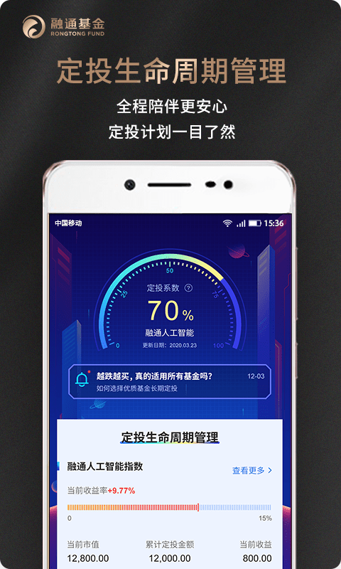 融通基金