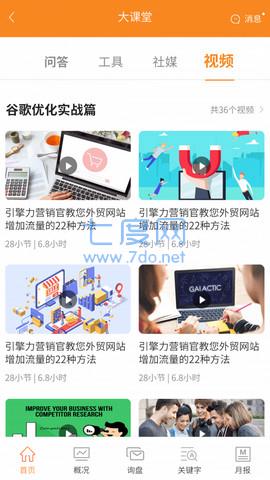 引擎力SEO营销