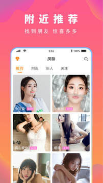 凤聊app