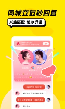 恰聊app