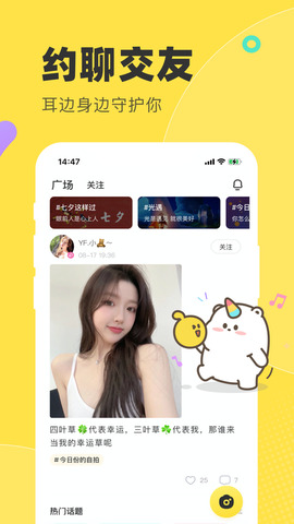 多玩语音app