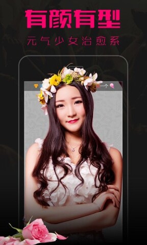 第一直播app