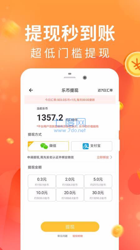 走步多多