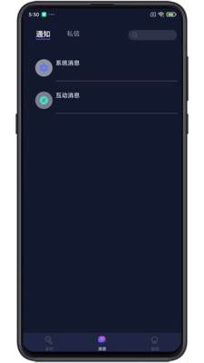凡声语音app