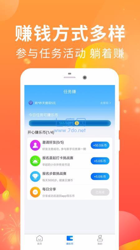 走步多多