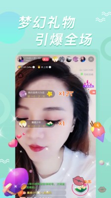 天使直播app安卓版