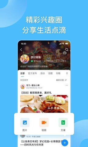 fanbook官方app