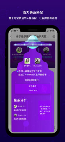 虫洞星球app最新版