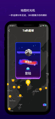 虫洞星球app最新版