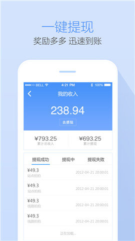高德公交拍拍