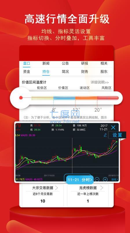 银泰掌易宝