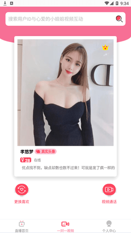乐播直播app