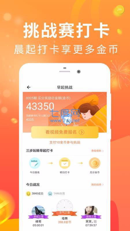 走步多多