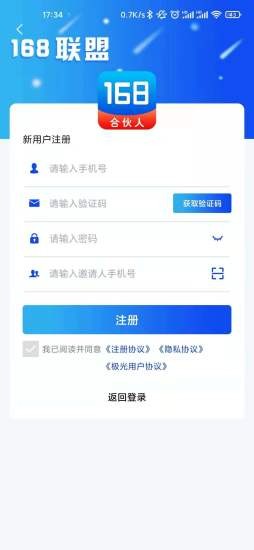 168联盟合伙人
