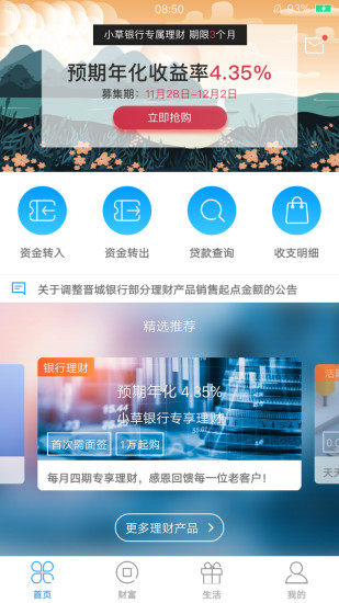 小草银行