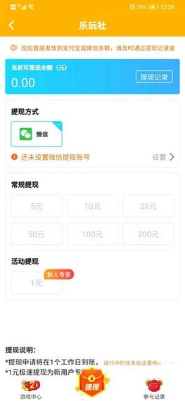 乐玩社区