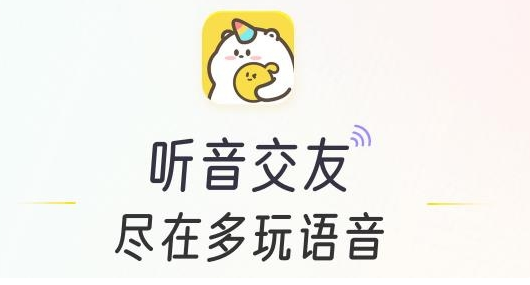 多玩语音app