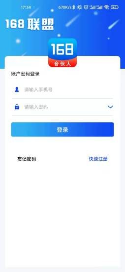 168联盟合伙人