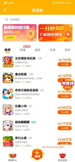 乐玩社区