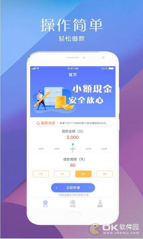 鑫享贷