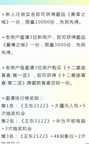 海藏元数字藏品