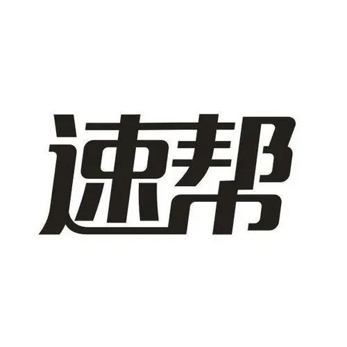 速帮分期借款